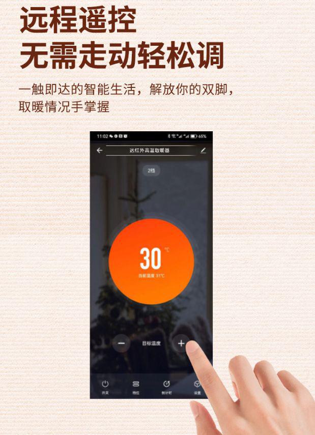 外高温取暖器——温暖、智能、便捷凯发k8国际首页登录暖玛士远红