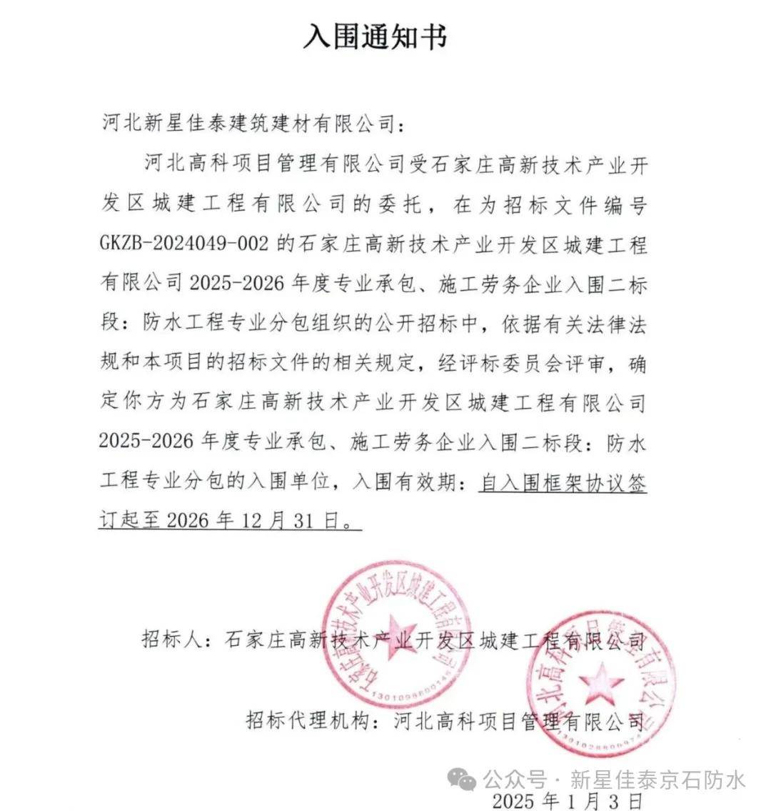 围中铁十四局、石家庄高新城建战略合作！K8凯发登录京石建材新年开门红成功入(图2)