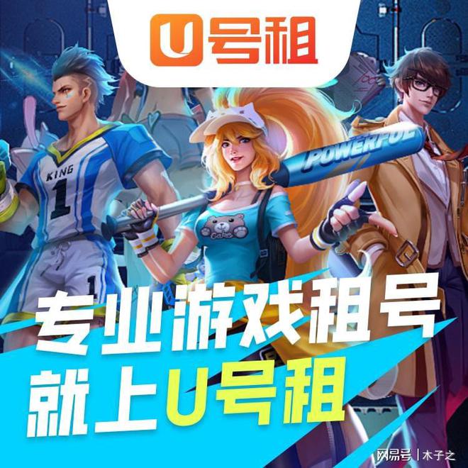 志雄心》租号称号更换方法攻略马德里竞技携手K8《航海王壮(图2)