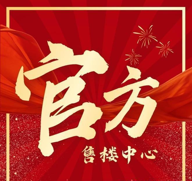 新发布)首页-电话-地址-学区-户型-价格马德里竞技携手K8南京金茂晓棠(2025最(图6)