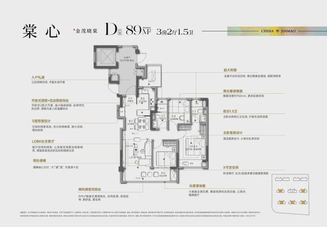 新发布)首页-电话-地址-学区-户型-价格马德里竞技携手K8南京金茂晓棠(2025最(图15)
