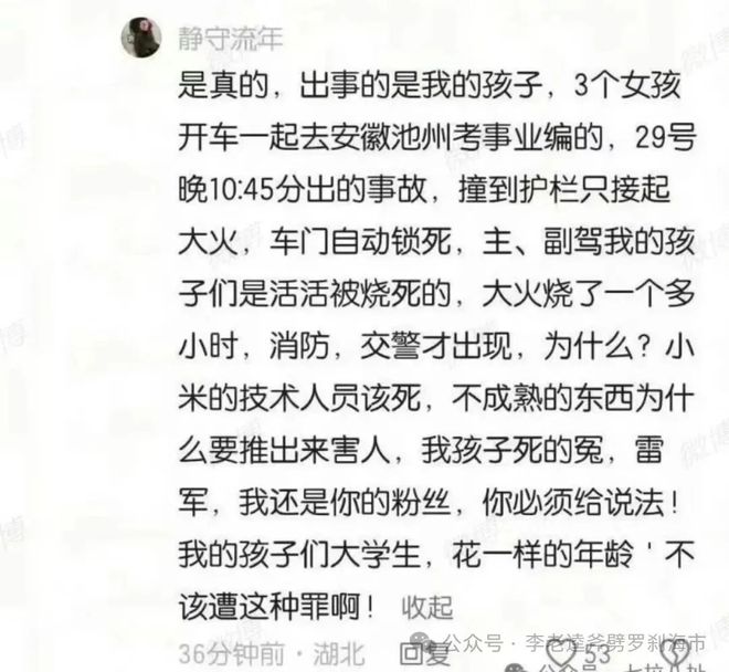 们清醒比情怀更珍贵小米致命智驾提醒我