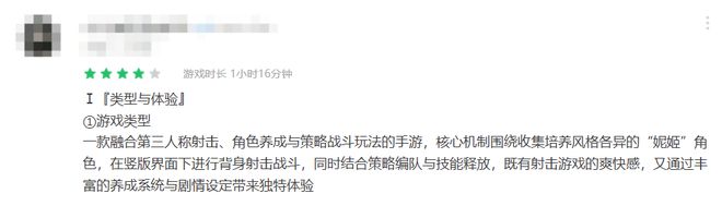 动作大世界的二游赛道如何去做打枪！适配碎片时间生态不同于(图16)