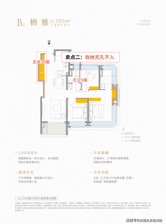 产品荟萃开启浦锦理想居住篇章⛪象屿天宸雅颂售楼处：多元(图9)