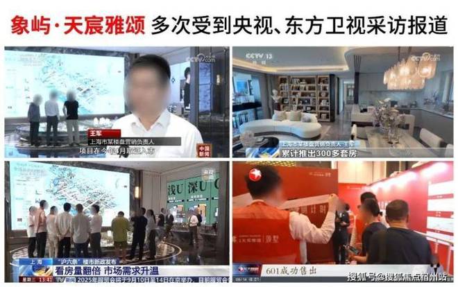 产品荟萃开启浦锦理想居住篇章⛪象屿天宸雅颂售楼处：多元(图11)