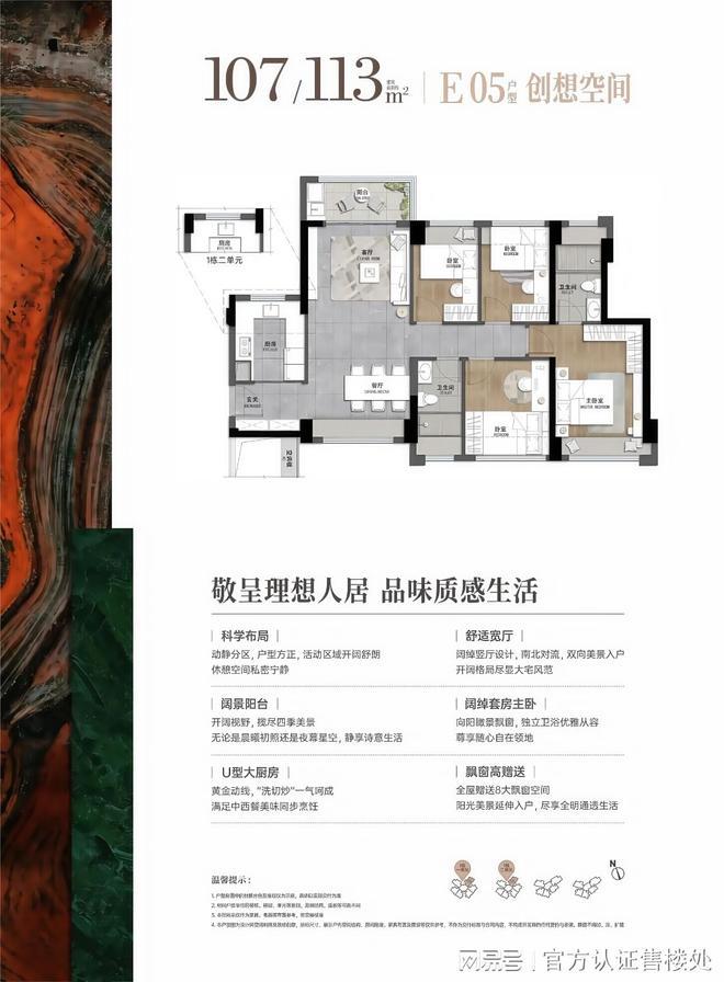 -94㎡爆款物业费补贴先到先得！预约解锁底价！星河盛境瑞府83(图7)