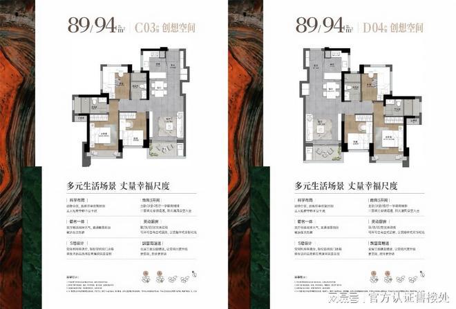 -94㎡爆款物业费补贴先到先得！预约解锁底价！星河盛境瑞府83(图14)