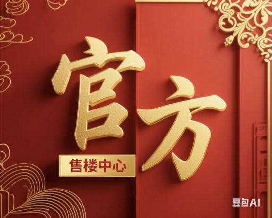 处发布：打造未来品质生活！⚡好房热搜象屿天宸雅颂售楼(图7)