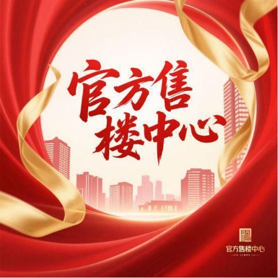 处发布：打造未来品质生活！⚡好房热搜象屿天宸雅颂售楼(图12)