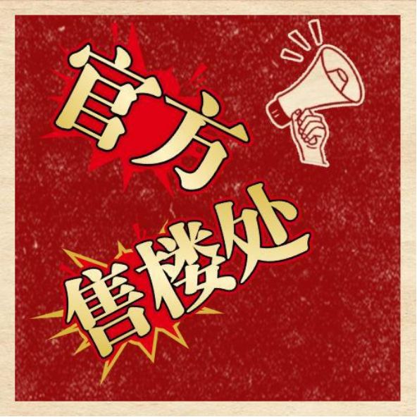 处发布：打造未来品质生活！⚡好房热搜象屿天宸雅颂售楼(图31)