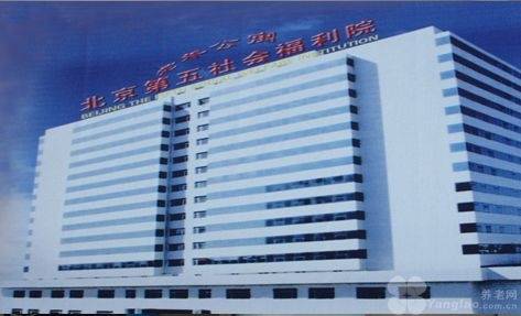 利院等央企背书+三甲绿通超安心2026最新北京高端养老社区推荐！太保家园和第三社会福(图5)