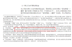 11号重疾险全面评测产品条款分析凯发一触